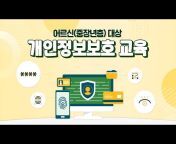 한국인터넷진흥원(KISA118)