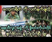 Soe Myanmar Channel