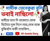 AK Axomia Story