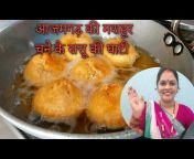 Bhojpuri Recipe