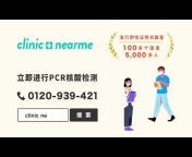Clinic Nearme