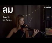 kwang Violin [ครูกวาง ไวโอลิน]