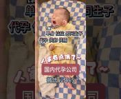 🏳️‍🌈单身试管婴儿中国代孕公司