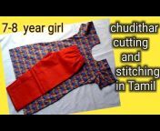 Chandra Tailoring
