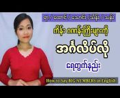 Easy English for Myanmar