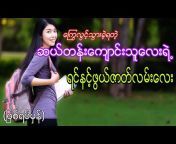 Aung Kyaw Thu
