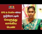 Folo News Tamil