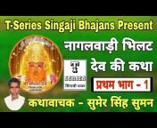 T-Series Singaji Bhajans