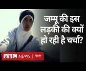 BBC News Hindi