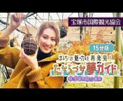 宝塚歌劇 公式チャンネル Takarazuka Revue Company