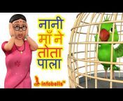Infobells - Hindi