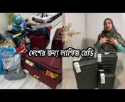 Hamida Shuhena Vlogs