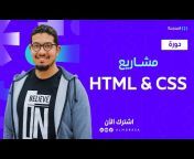 Almdrasa - تعلم البرمجة بالعربية -المدرسة