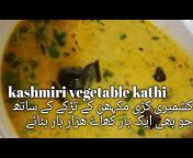 Kashmiri Khanay کشمیری کھانے