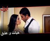 Ezel Farsi - سریال ایزل