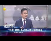 中国辽宁卫视官方频道 China Liaoning TV Official Channel