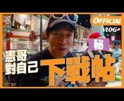 Jacky Wu&#39;s Official Channel 吳宗憲官方專屬頻道