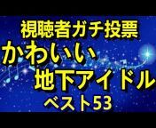 アイコン!(アイドルu0026コンカフェ専門チャンネル)