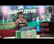 Arif Electric Bildahar Bazar