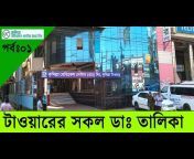 News Plus - Bangla
