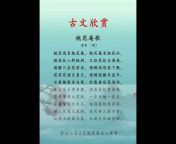 中国古诗词分享