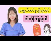 All About Medicine Myanmar