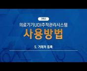 한국의료기기안전정보원의 지식튜브
