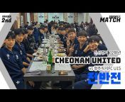 천안유나이티드[Cheonan United]