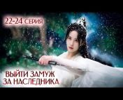 Drama Box - Китайские дорамы на русском