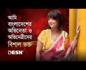 Desh TV Entertainment