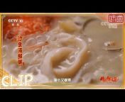 美食中国 Tasty China