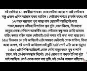 Assamese story