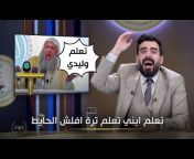Albasheer Show - البشير شو