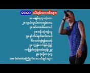 Myanmar Songs Collection