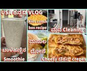 Gowdra Hudugi Shobha USA Kannada Vlogs