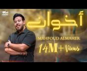 محفوض الماهر - Mahfoud Almaher