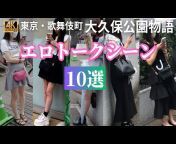 TOKYO DEEP〜繁華街リアル調査