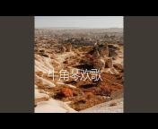 刘羽彤 - Topic