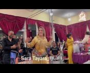 Sara Tayara - سارة طيارة