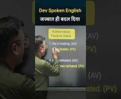 Dev Spoken English