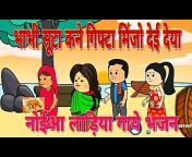Himachli Kaavu Cartoon Funny Video