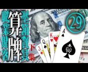 賭場匿名者 Casino Anonymous