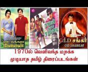 Cinema Cinema in Tamil