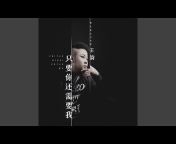 王韵 - Topic