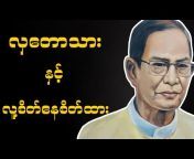 Burmese Talks