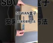 SD-WAN专线服务
