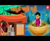 DRJ Kids - Gujarati