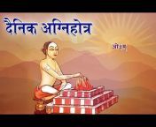 आर्य समाज वैदिक भजन AryaSamaj Vedik Bhajan