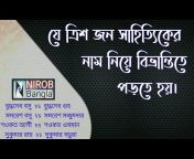 Nirob Bangla