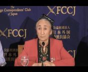日本外国特派員協会 オフィシャルサイトFCCJchannel